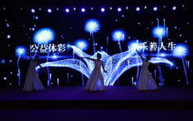 “京彩绽放 益路奔腾”——2025北京体彩“益动京城”公益活动温情启幕​