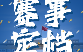 2025兵团第十二师半程马拉松定档6月29日，报名通道正式开启！