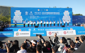 鸣枪开跑！中国银行·2024天津团泊湖半程马拉松燃动金秋