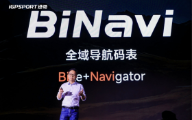 1799元！码表新篇章，迹驰发布Binavi领航者导航码表