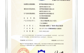 新国标落地！舒华体育行业首批认证，推动室外健身器材质量安全新升级