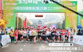 生态田园迎盛会，全民奔跑乐西充——2025中国全民健身走（跑）大赛全国城市联动接力赛（四川·西充站）圆满落幕