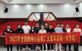 2025全国跳绳公益推广大蓬车活动（长沙站）圆满落幕