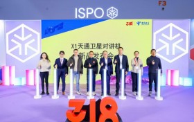 318运动与中国电信卫星公司合作推出智能通信装备
