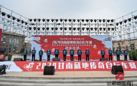 2024甘南藏地传奇自行车赛举行