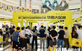 小铁自助台球华南“民间球王”诞生！蔡龙昌豪揽超4万元冠军大奖，26强晋级全国总决赛