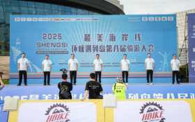 2025最美海岸线环嵊泗列岛第八届骑游大会顺利举行