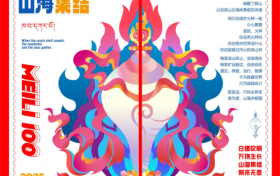 海拔与信仰的双重挑战–第十一届（2025）梅里100极限耐力赛即将启幕