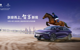 宝骏汽车官宣成为上海浪琴环球马术冠军赛合作伙伴