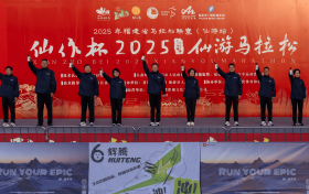 仙作杯·2025仙游马拉松激情开跑