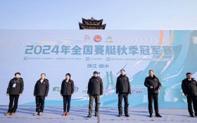 2024年全国赛艇秋季冠军赛在丽水南明湖圆满落幕