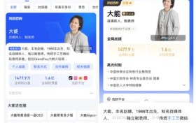 “足球老炮”大能与“跨栏女神”夏思凝在“我的百科”中变装