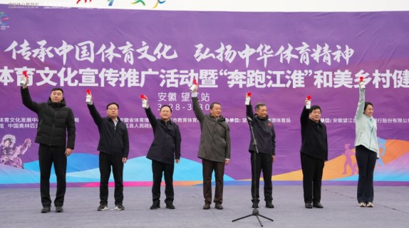 2025“奔跑江淮”和美乡村健康跑（望江站）全省首站活动圆满收官